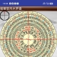 杨公风水罗盘软件2026