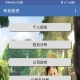 手机专业起名软件(安卓版)