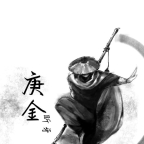 2025年辛巳月庚金日主运势指南5月5日—6月4日