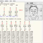 2025蛇年运势流年吉凶分析软件