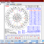 七政四余天星择日盘软件 1.0特别版（已注册）