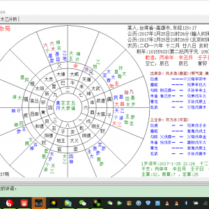 玄奥太乙神数软件