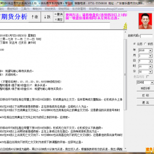 徐氏股市期货K线全息预测系统