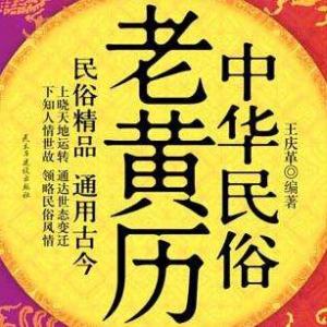 2018年12月—2019年1月黄道吉日