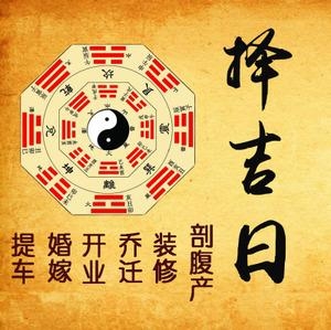 2019年11月份-12月份可用的吉日