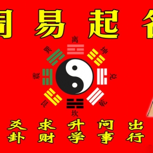 商业起名与行业笔画数理的选择