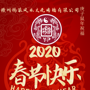 本命年真的时运不济吗？犯太岁者如何度过“本命年”这个坎儿？80%的人需要知道！