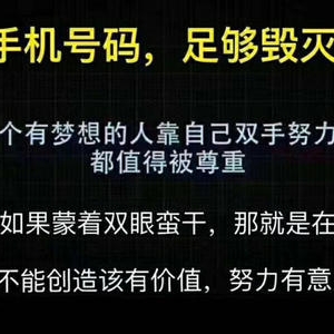 数字能量学中牵着你走的手机号码
