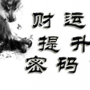 手机号码里的哪些数字磁场让你shuo话停不下来又出卖自己？