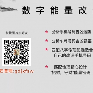 如何选个好的手机号码？