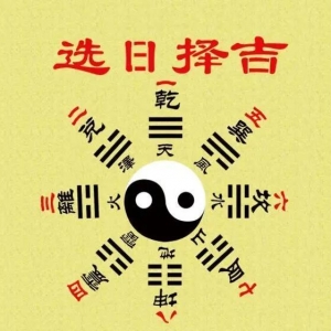 好日子为何叫黄道吉日？与十二天神有关！