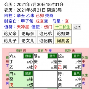 奇门地盘知识详解