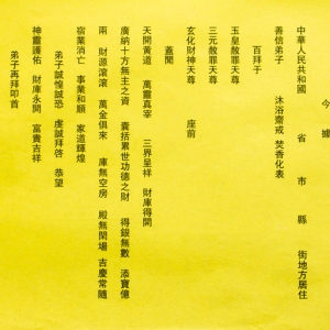 如何补财库？有什么方法开财运吗