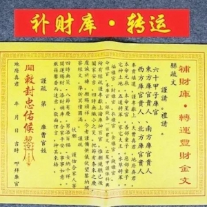 究竟什么是财库，要补财库吗