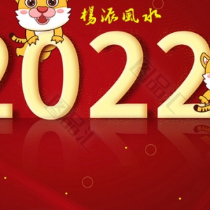 2022年属龙的人运势完整版