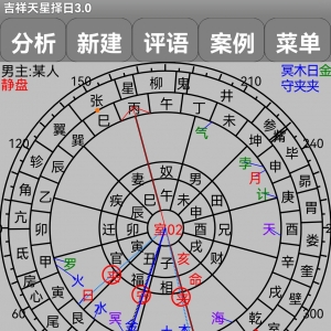 天星择日法，斗首五行择日法