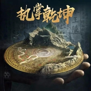 为何数字能量学手机号码中，这样磁场组合更早成功？