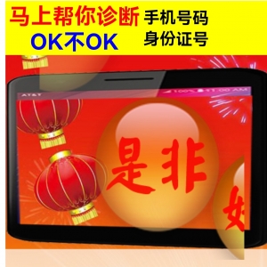 揭秘数字能量学手机号码让你压力大的磁场密码！