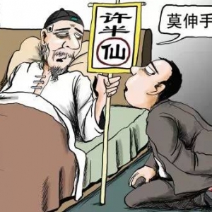 揭秘！古代看相的诀窍！学会你就是半仙了！