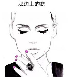 婚姻容易出问题的女命八字