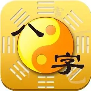 八字不好不用担心，可以用这7种办法补救！