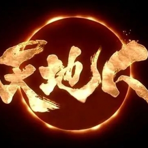 如何增加贵人运，得到领导和上级青睐？