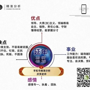 延年制化六煞，延年磁场如何化解六煞？犯六煞怎么化解！