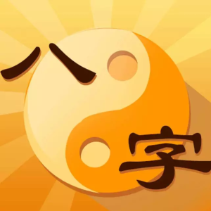 流年偷换，甲辰年的气运之轮开始转动——今天开始可以预约流年运势 ...